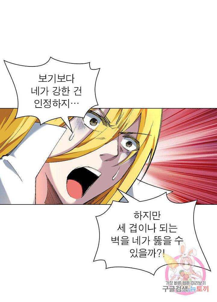 역천사신 67화 47