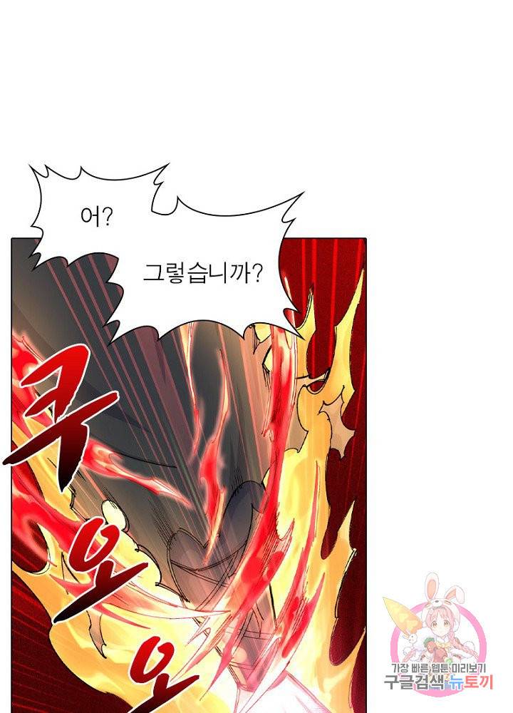 역천사신 67화 48