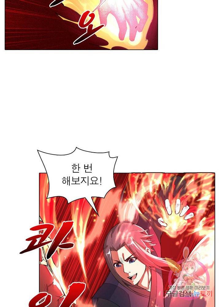 역천사신 67화 49