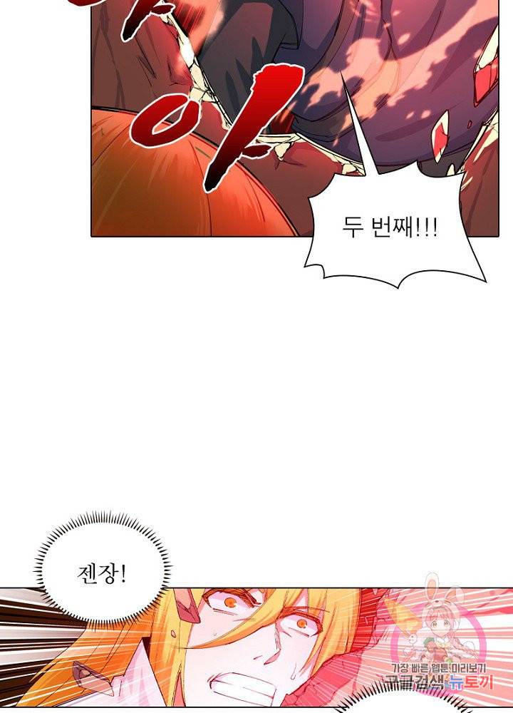 역천사신 67화 50
