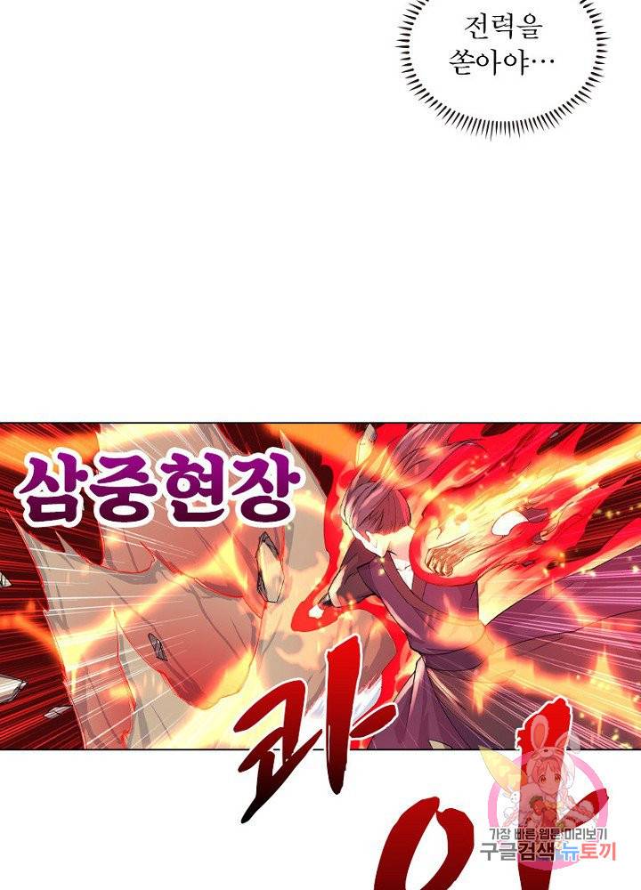 역천사신 67화 51