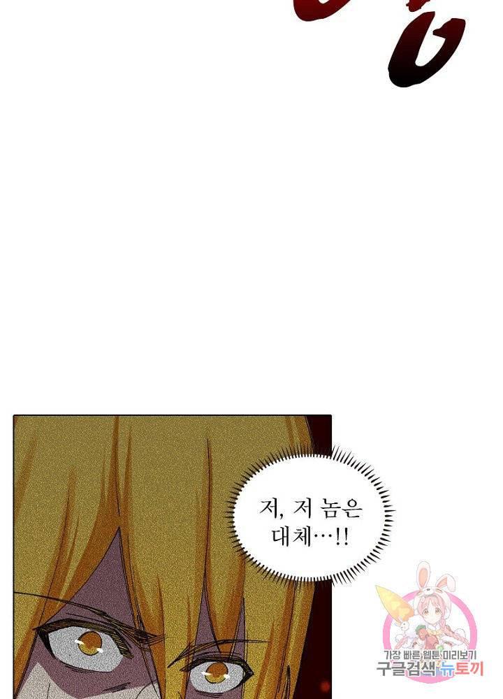 역천사신 67화 52
