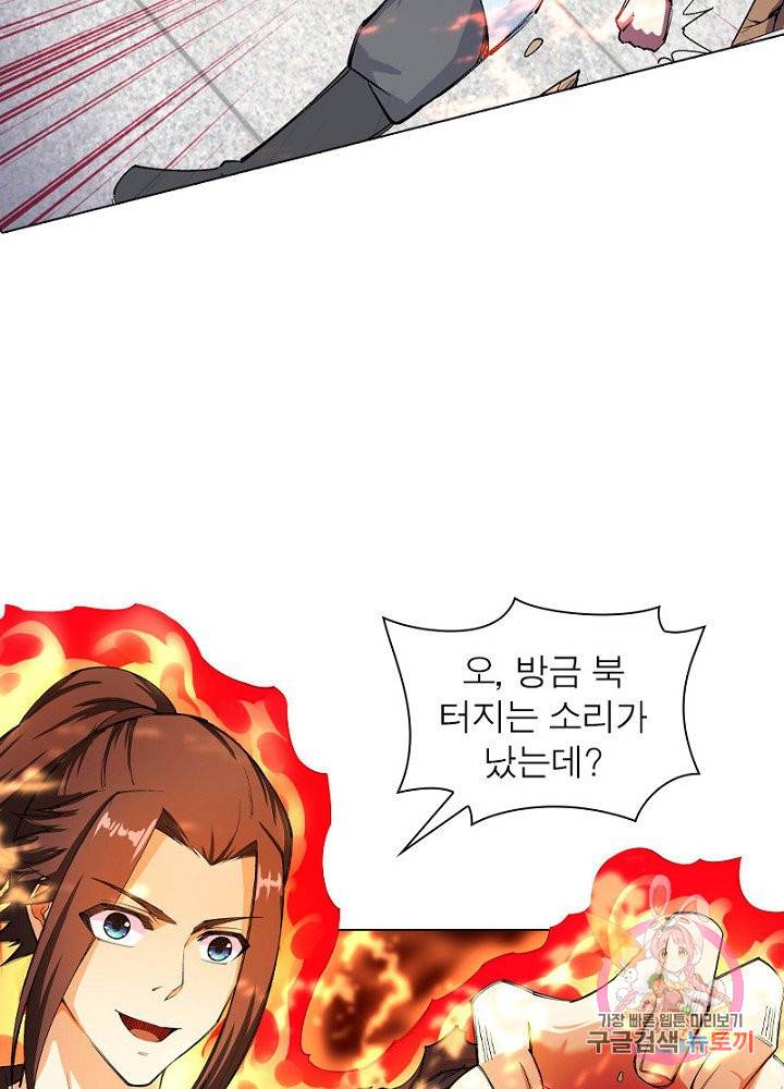 역천사신 67화 56