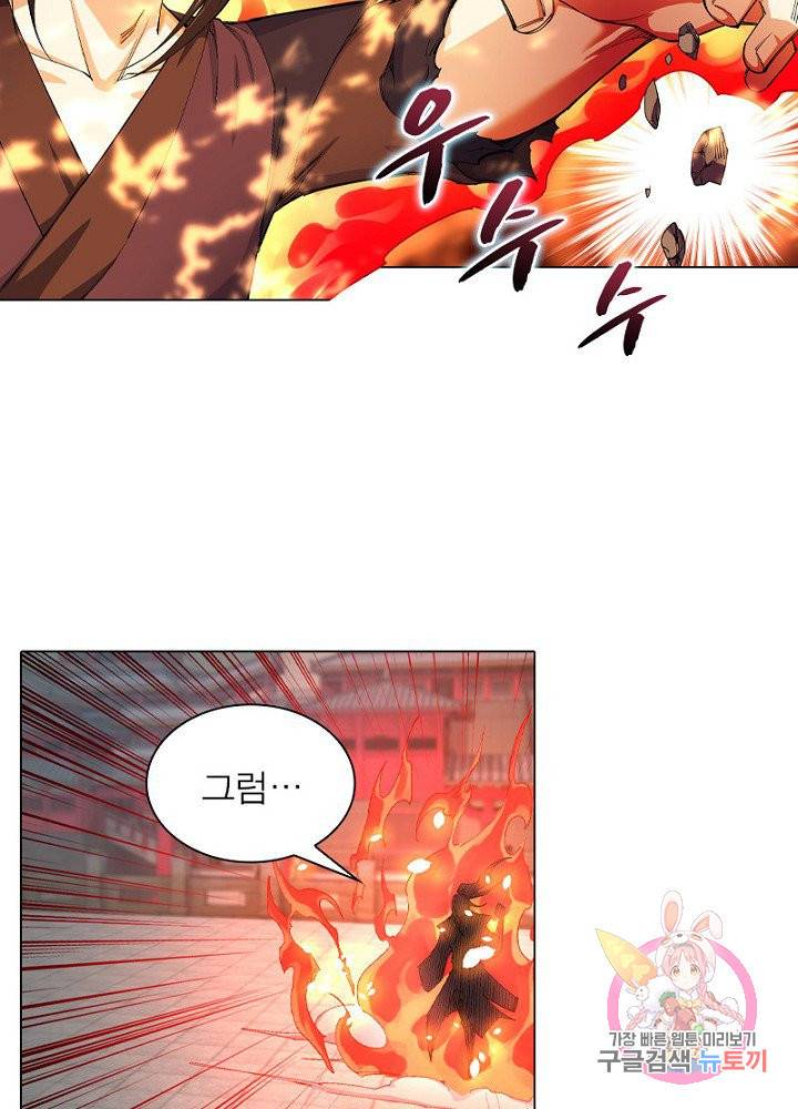 역천사신 67화 57