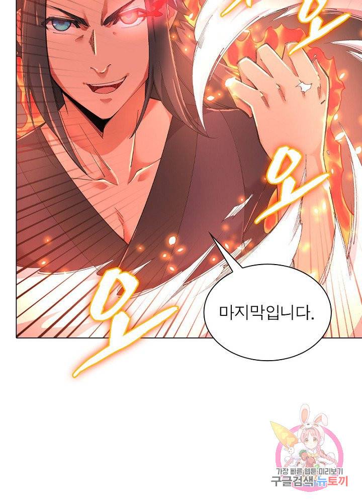 역천사신 67화 59