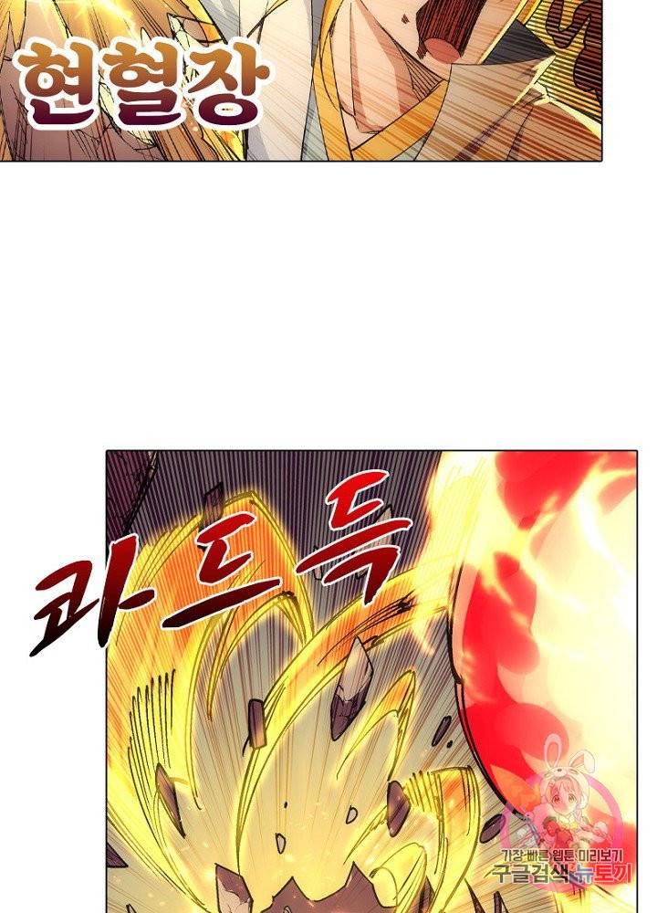 역천사신 67화 63
