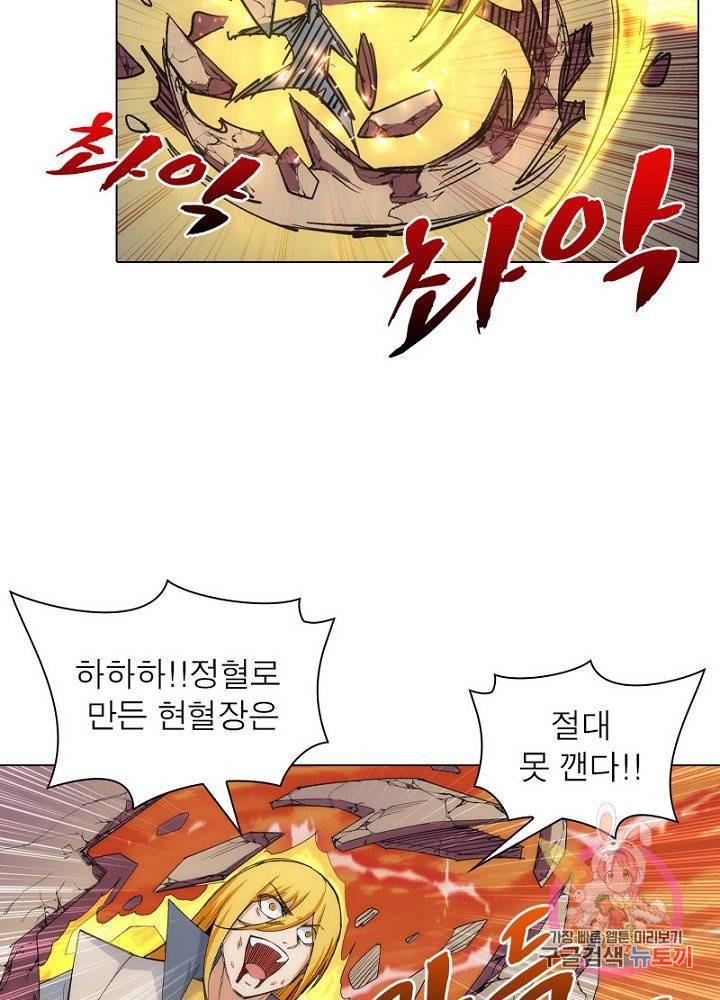 역천사신 67화 64