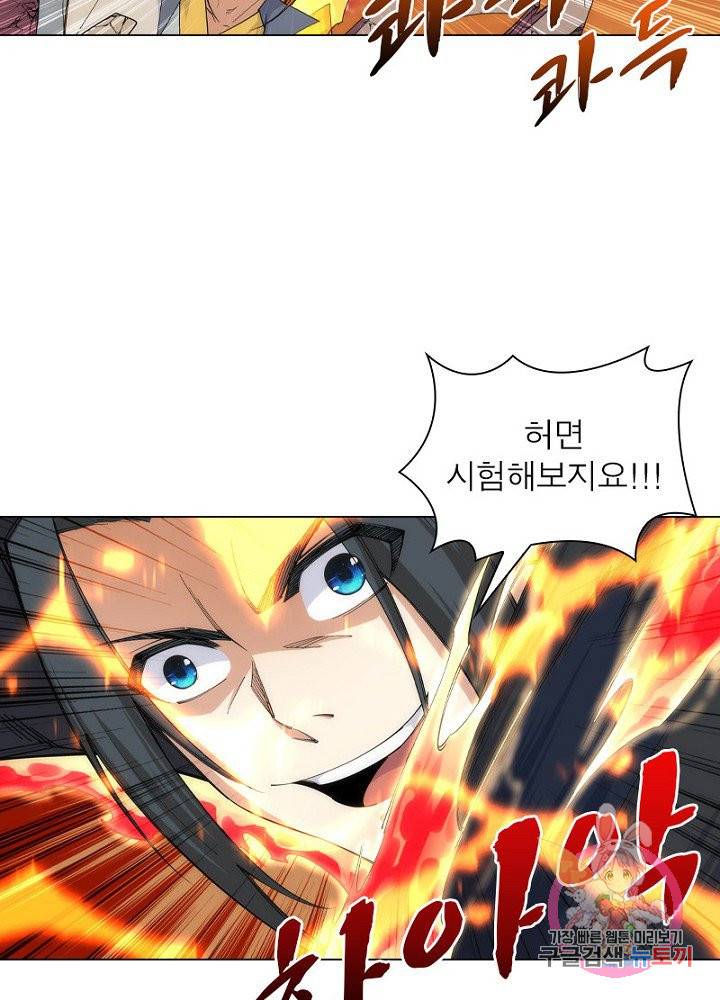 역천사신 67화 65
