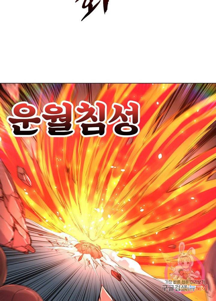 역천사신 67화 66