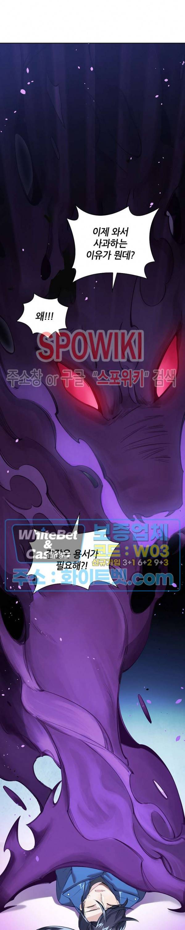 흑백무상 39화 2
