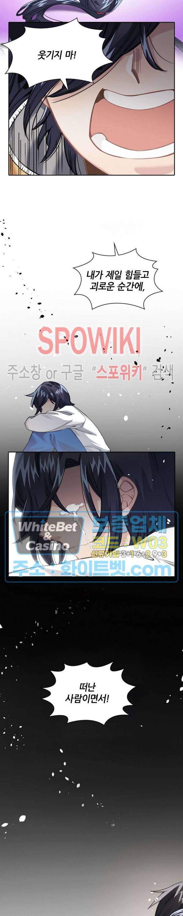 흑백무상 39화 3
