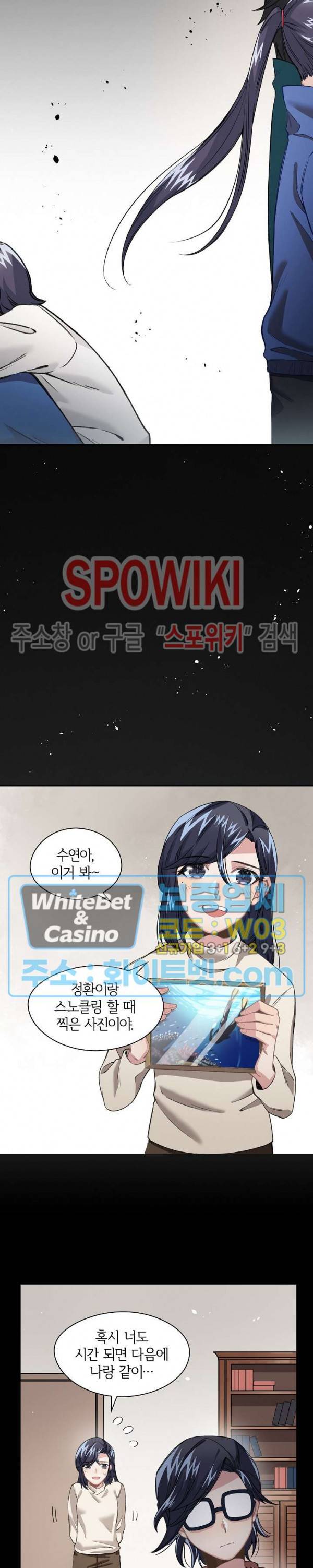 흑백무상 39화 4