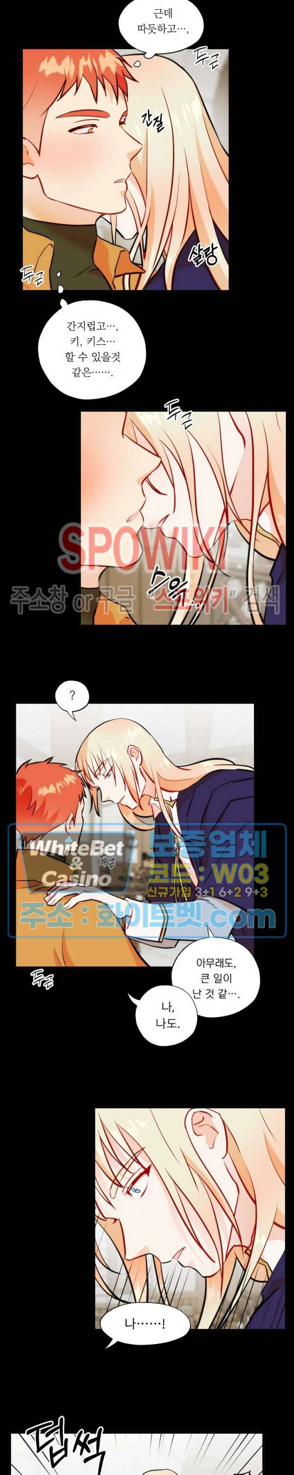에로 마법사의 연구일지 36화 2