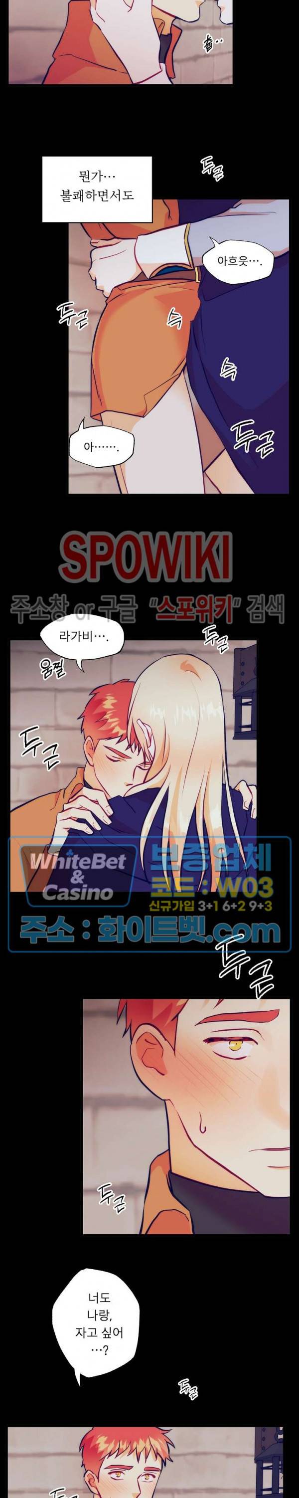 에로 마법사의 연구일지 36화 12
