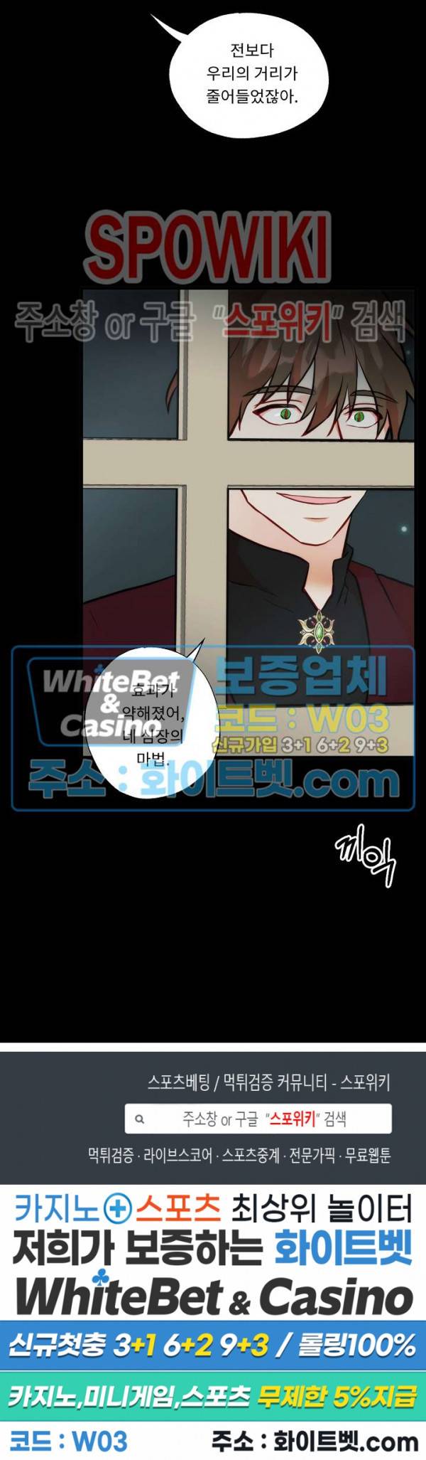 에로 마법사의 연구일지 36화 16
