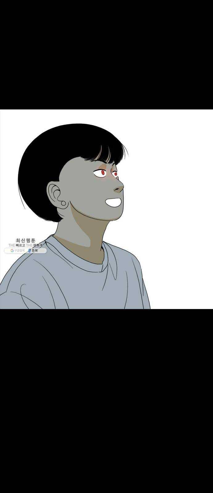 몬스터(네이버) 5화 2