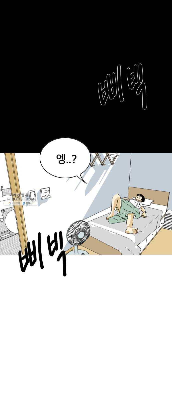 몬스터(네이버) 5화 6