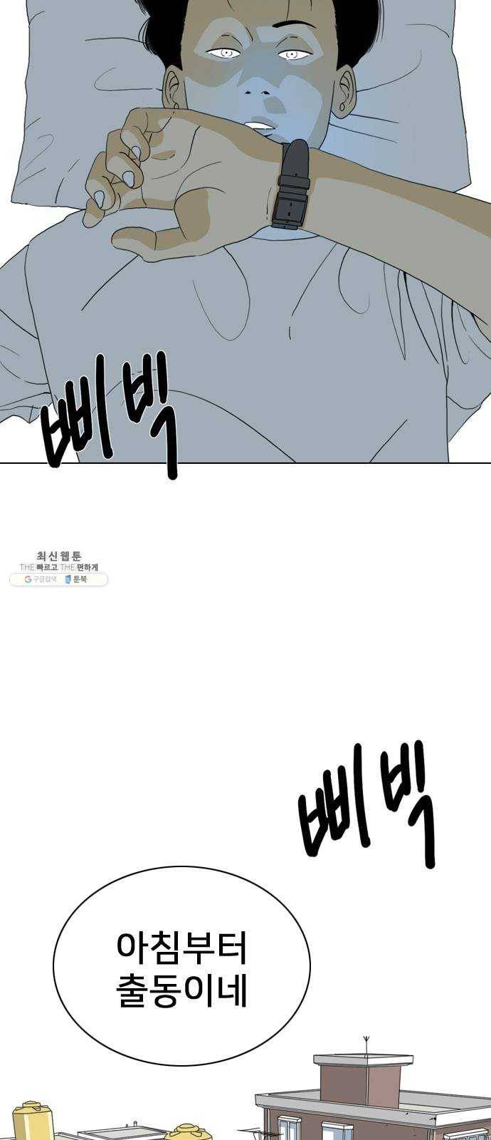 몬스터(네이버) 5화 8