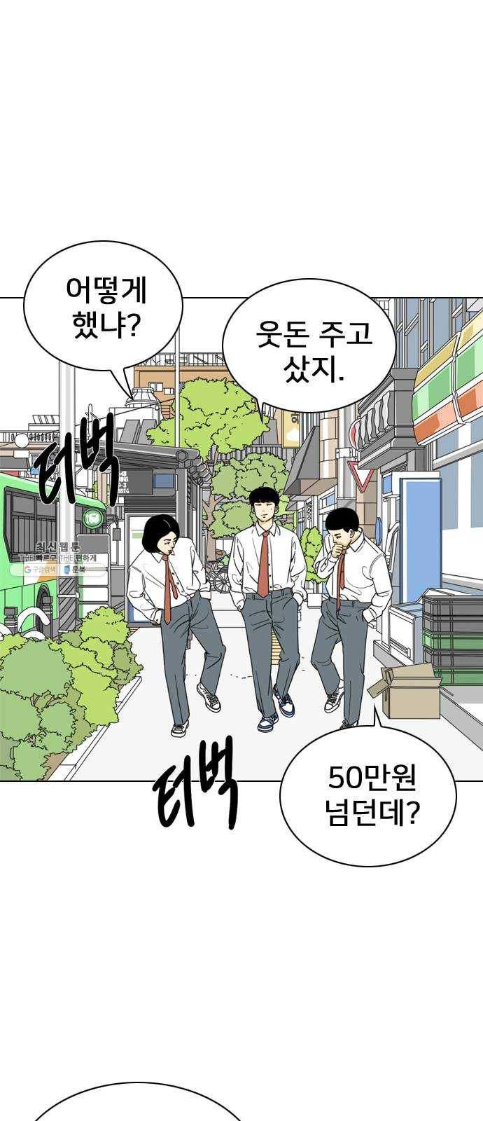 몬스터(네이버) 5화 11