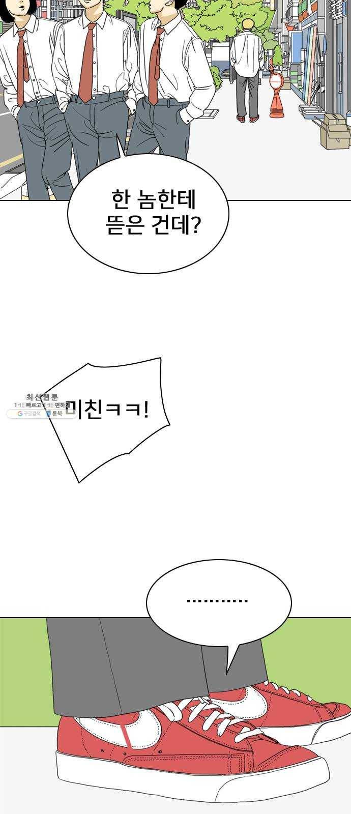 몬스터(네이버) 5화 13
