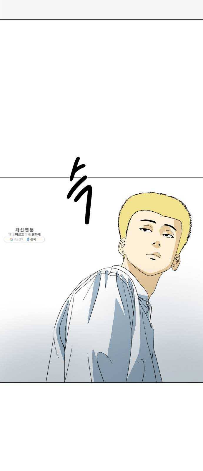 몬스터(네이버) 5화 14