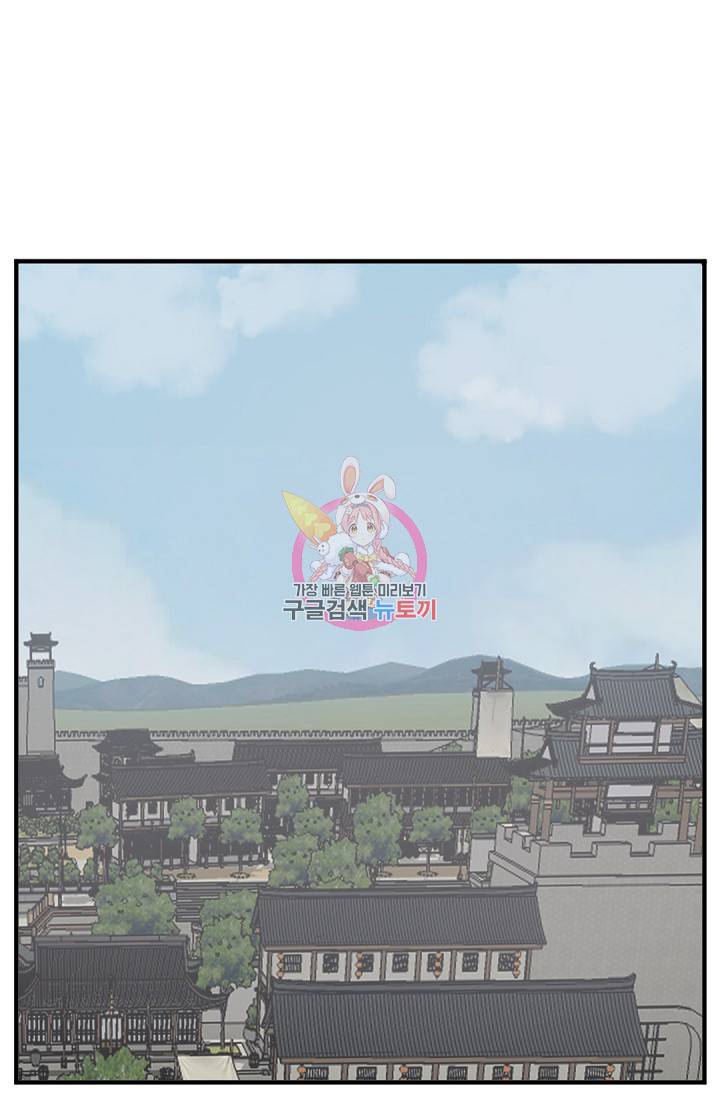 불사무적 116화 1