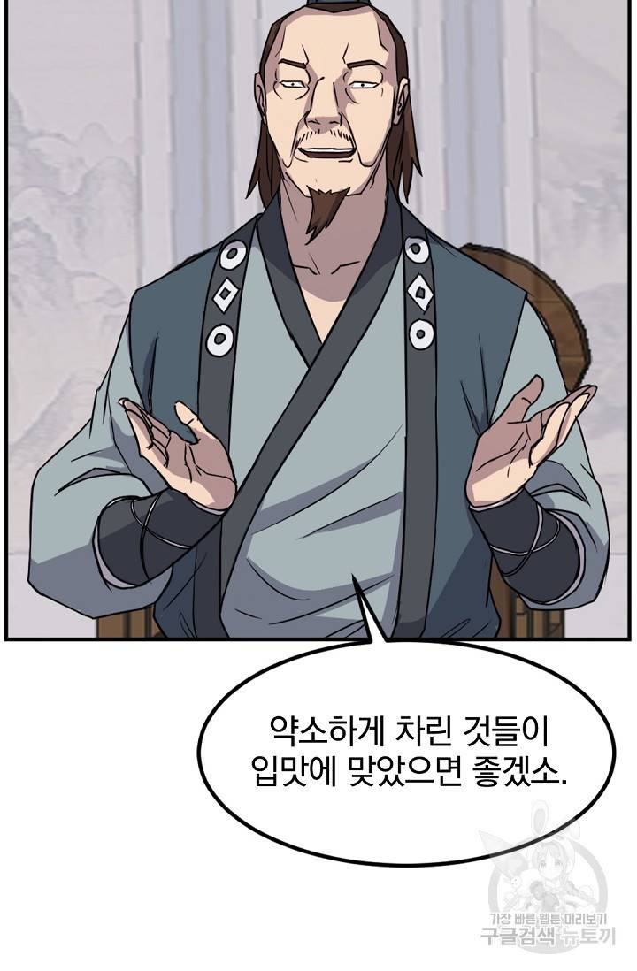 불사무적 116화 4