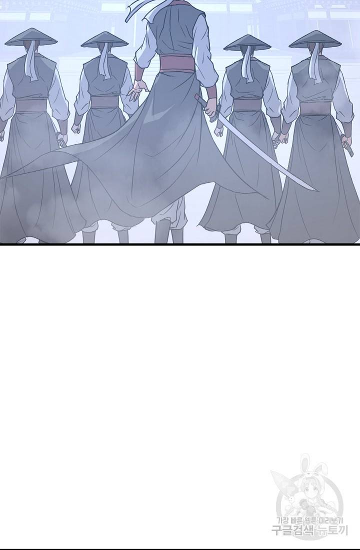 불사무적 116화 11
