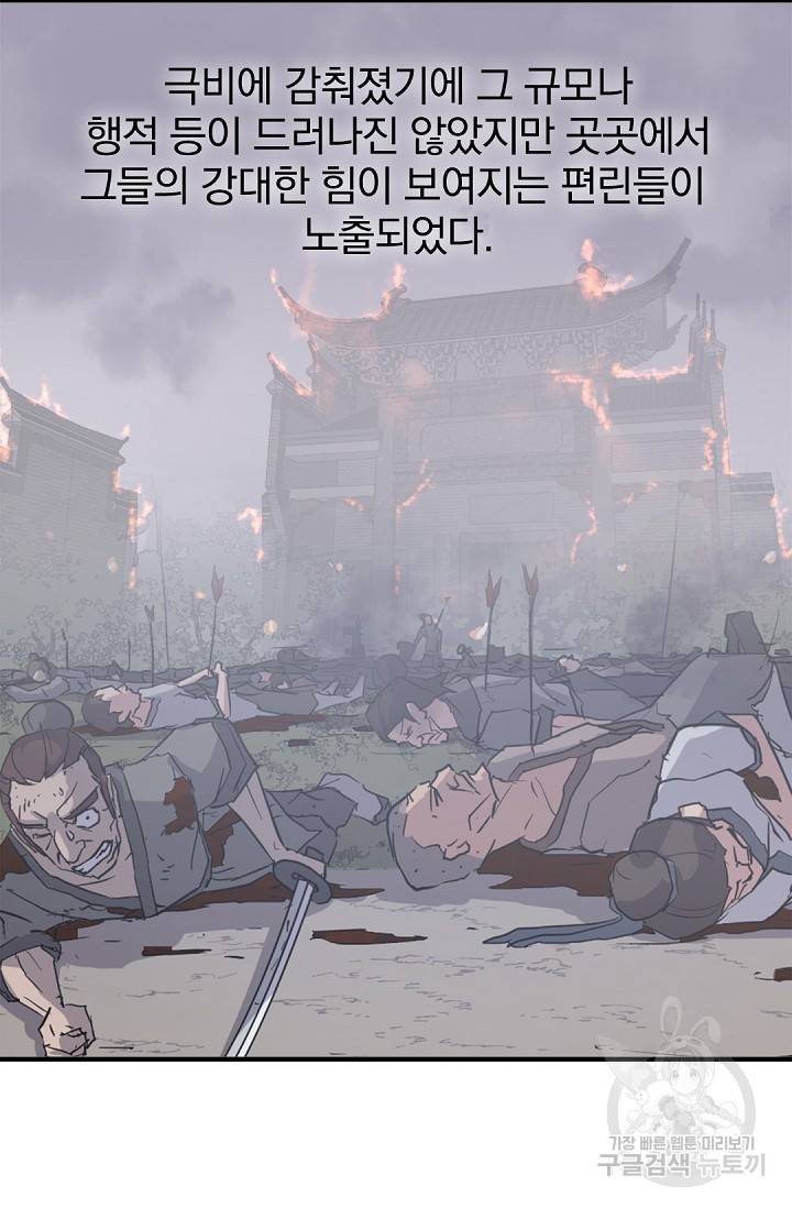 불사무적 116화 12