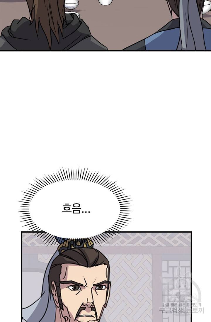 불사무적 116화 22