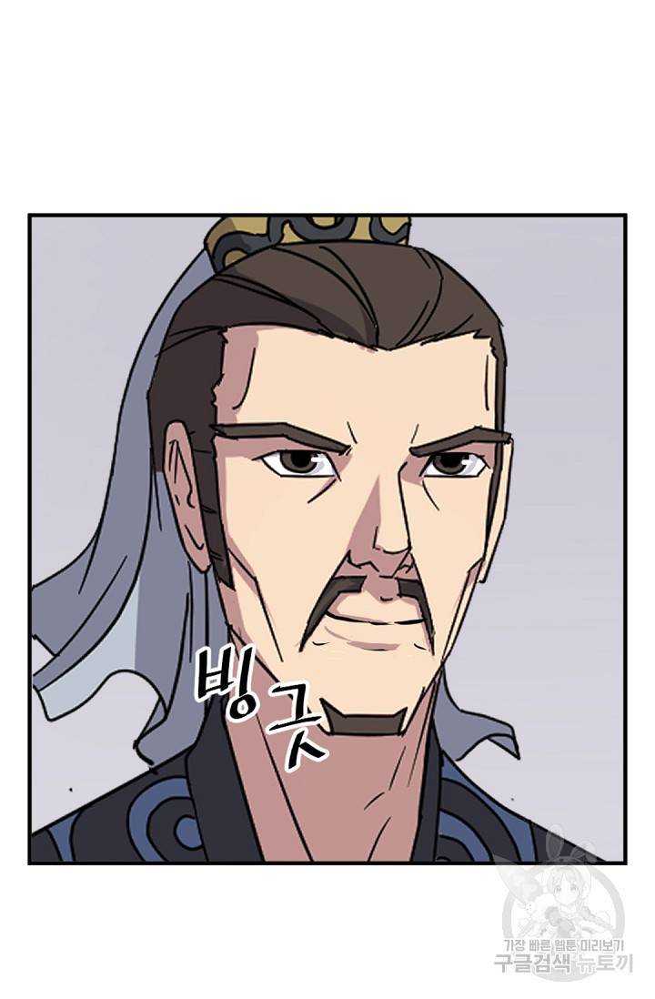불사무적 116화 25