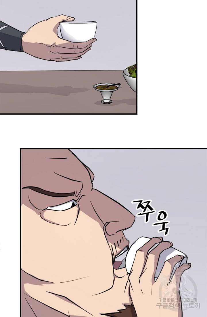 불사무적 116화 28