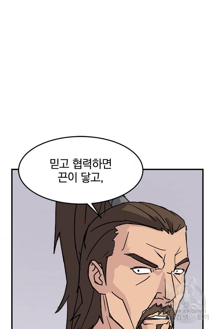 불사무적 116화 36