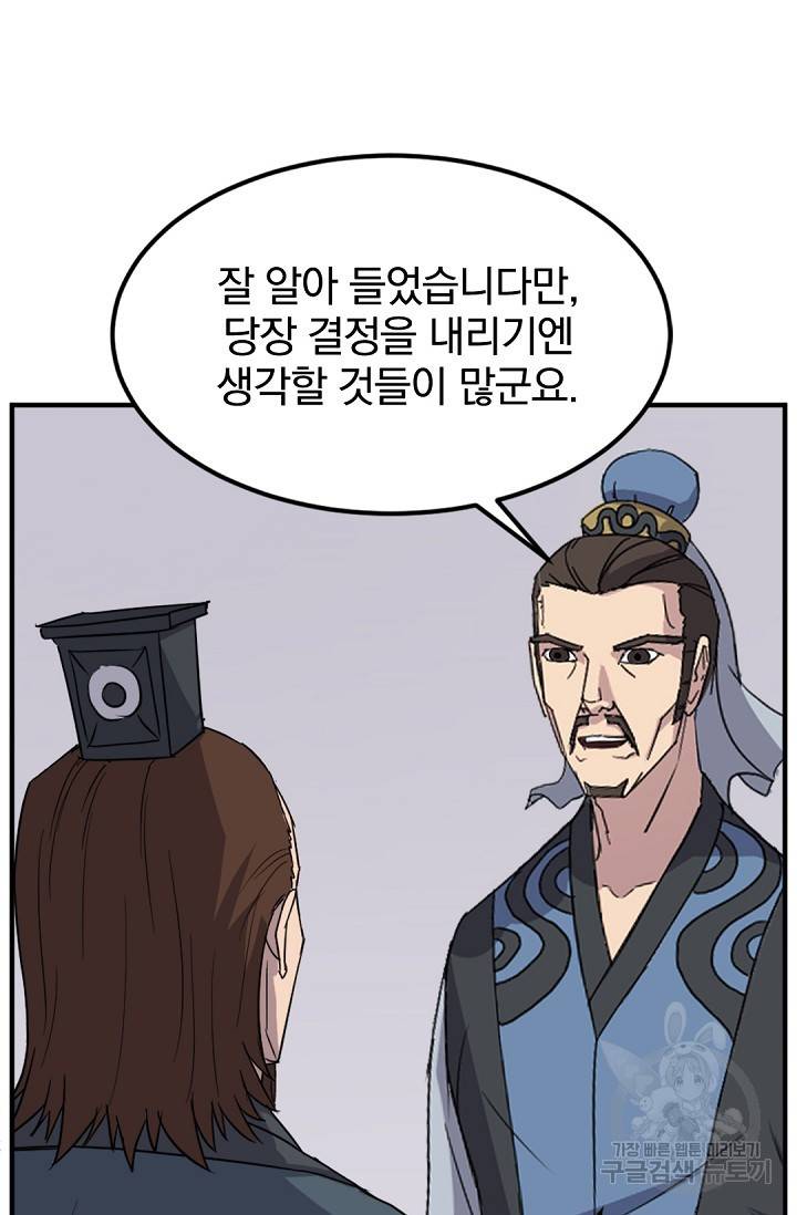 불사무적 116화 39