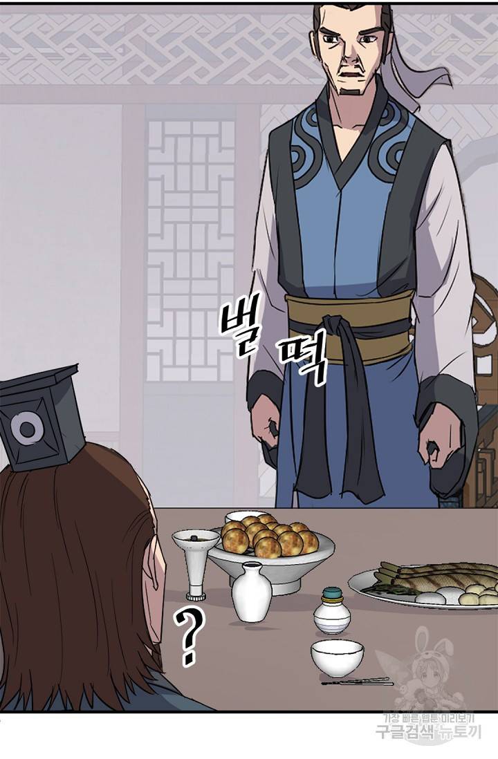 불사무적 116화 42