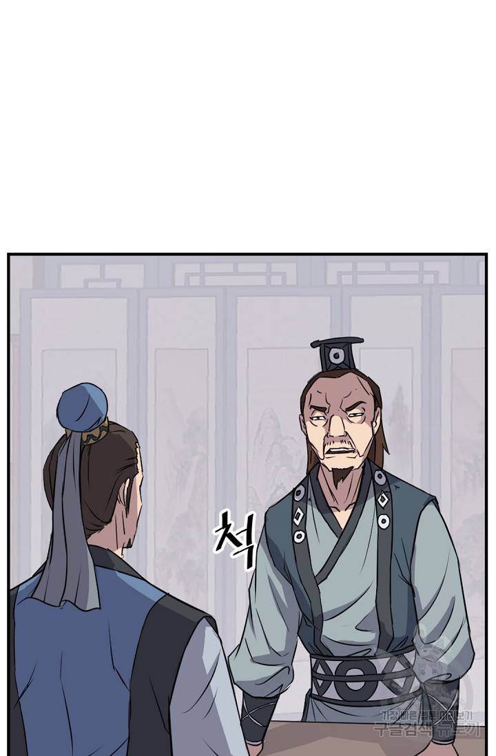 불사무적 116화 49