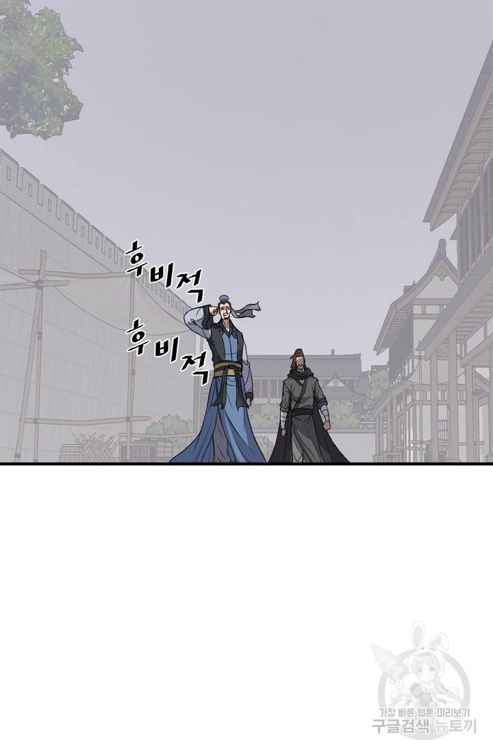 불사무적 116화 64