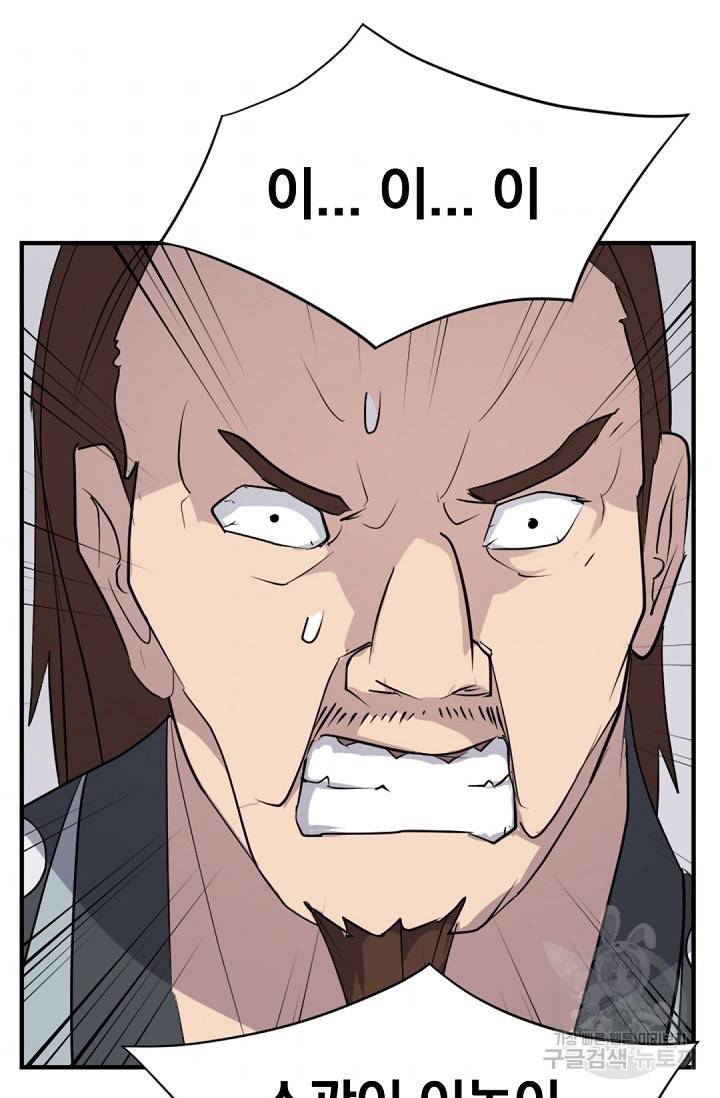 불사무적 116화 76