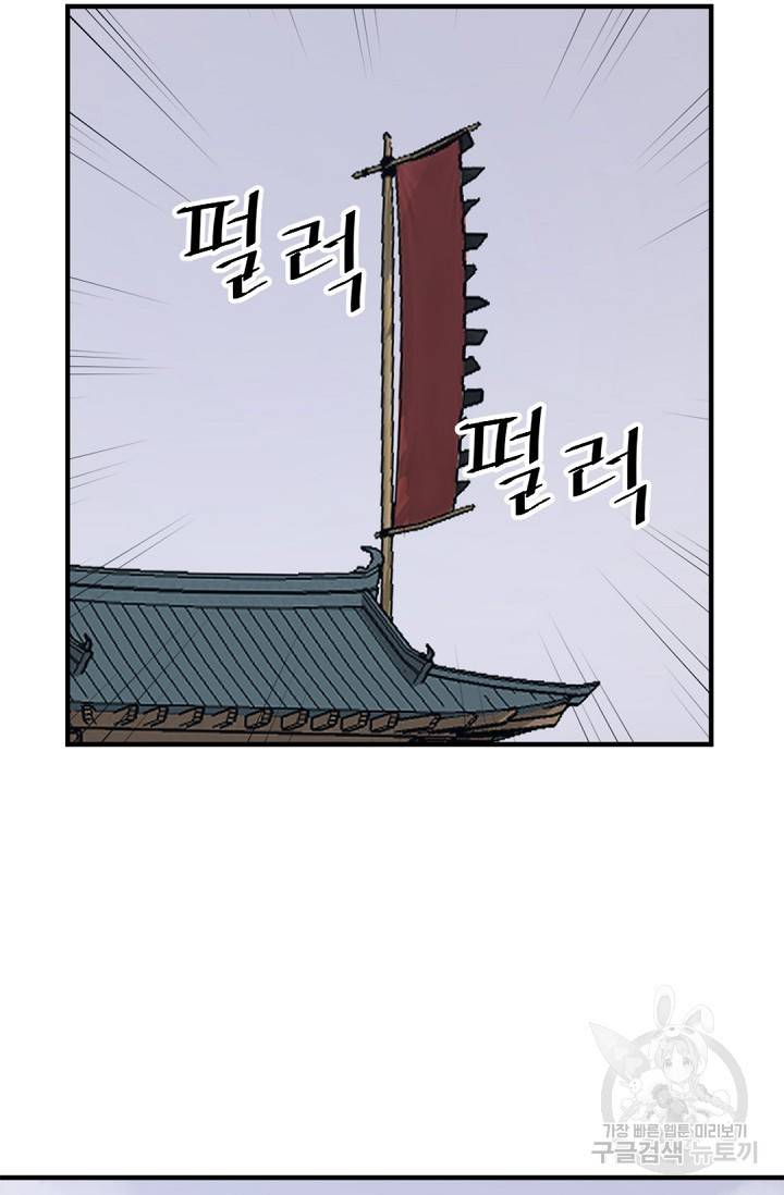 불사무적 116화 83