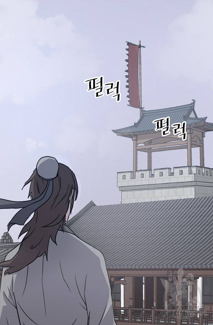 불사무적 116화 84