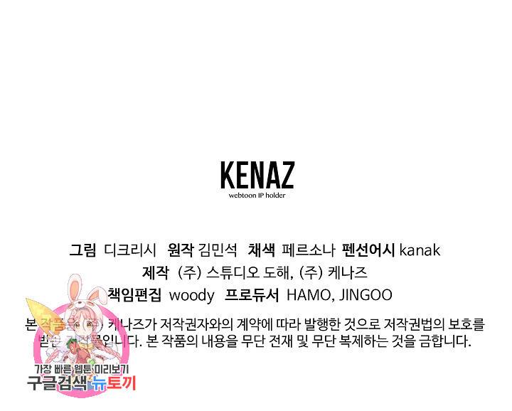 불사무적 116화 88