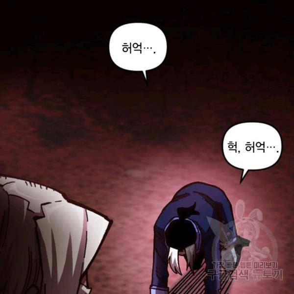슬레이브 B 58화 3