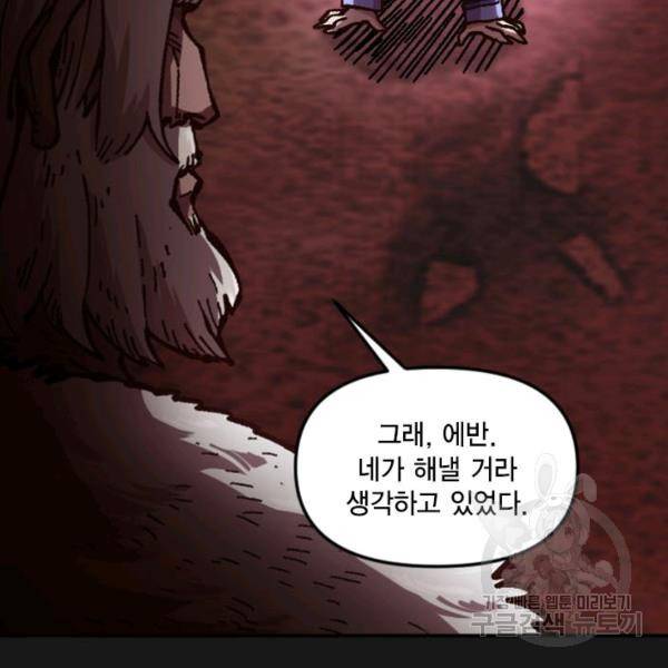 슬레이브 B 58화 4