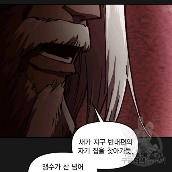 슬레이브 B 58화 6