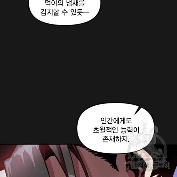 슬레이브 B 58화 7