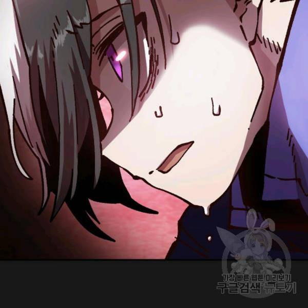 슬레이브 B 58화 8