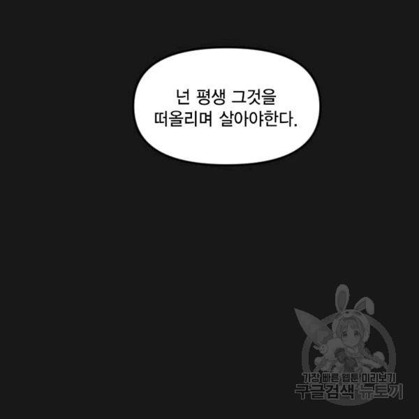 슬레이브 B 58화 9