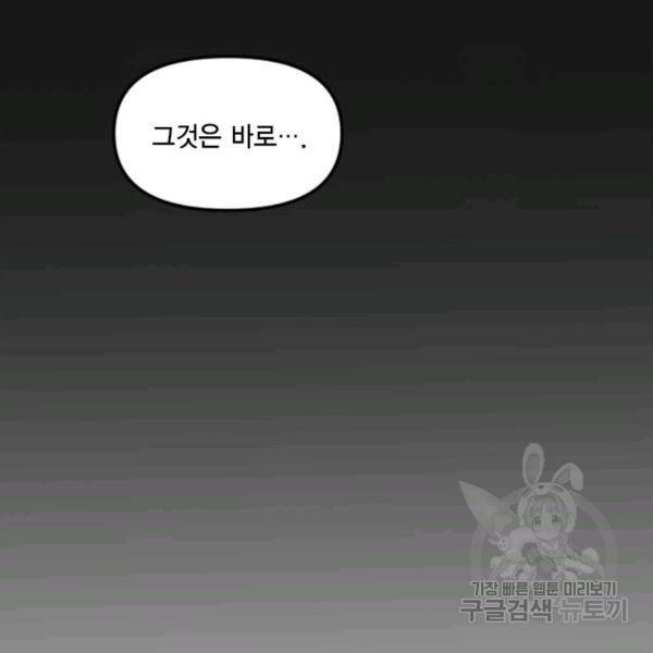 슬레이브 B 58화 10