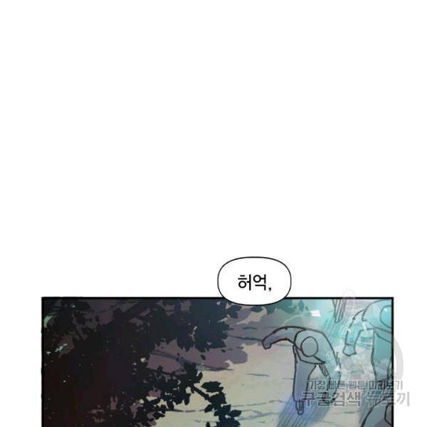 슬레이브 B 58화 14