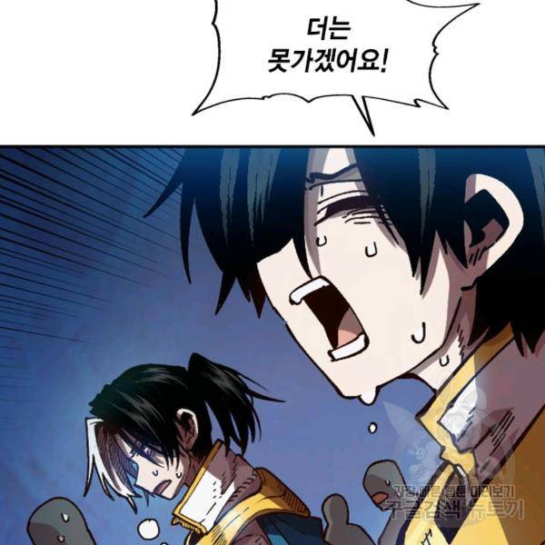 슬레이브 B 58화 17